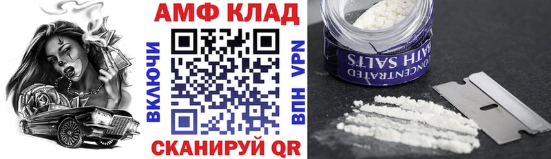 АМФЕТАМИН Розовый  Купить  Тихорецк 