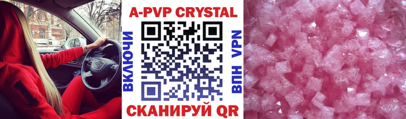 A PVP крисы CK  Купить закладки  Тихорецк 