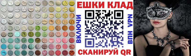 Купить  Тихорецк  Экстази 280мг 