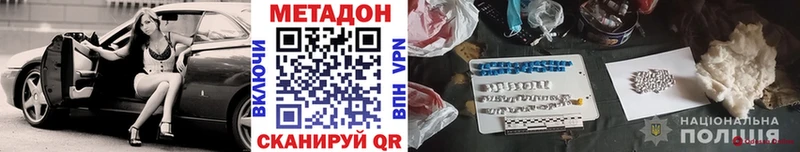 Метадон VHQ  Купить закладки  Тихорецк 
