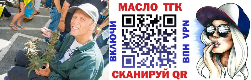 Дистиллят ТГК вейп с тгк Тихорецк